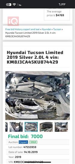 هيونداي توسان